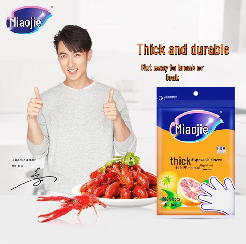 Miaojie Disposable Gloves