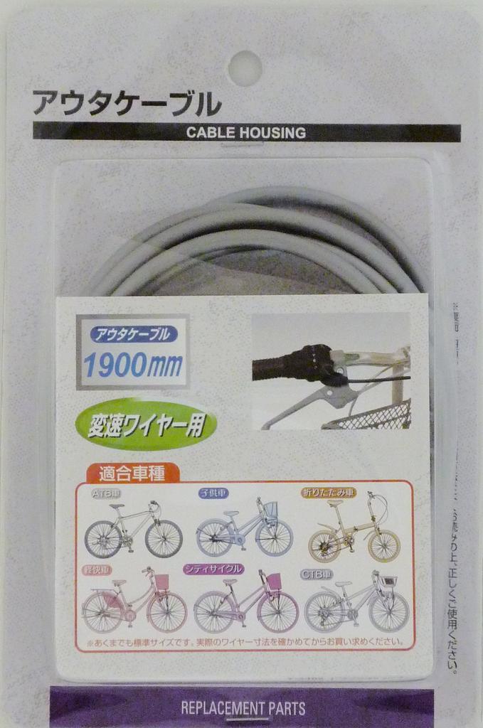 Captain Stag (CAPTAIN STAG) Offle Outer Cable Shift Wire 1900mm