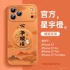 Applicable to iPhone17promax mobile phone case New Apple 16 case 14 Good-looking 15 series 13 Magnetic bracket