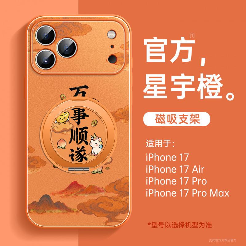 Applicable to iPhone17promax mobile phone case New Apple 16 case 14 Good-looking 15 series 13 Magnetic bracket