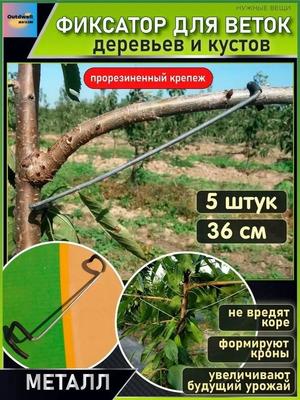 Fruit Tree Branch Pulling  Side Branch Separation Device Shaping Branch Bending Branch Pressing Branch Shaping Device