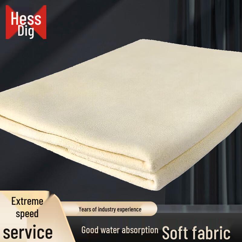 Hesdige HGJ-181 Natural Suede Car Cleaning Towel 70x100 cm