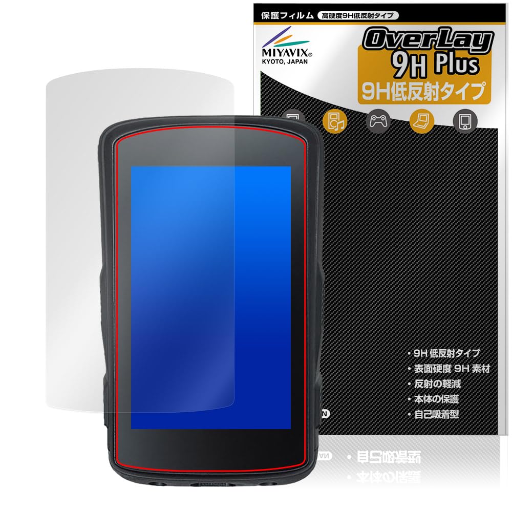 Miyabix Hammerhead Karoo 2 Compatible Protective Film, High Hardness, 9H, Low Reflection, Made In