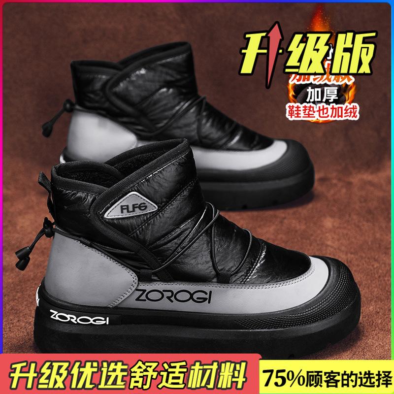 Snow boots winter velvet warm sub-zero cold proof thickened waterproof non-slip fur integrated cotton shoes