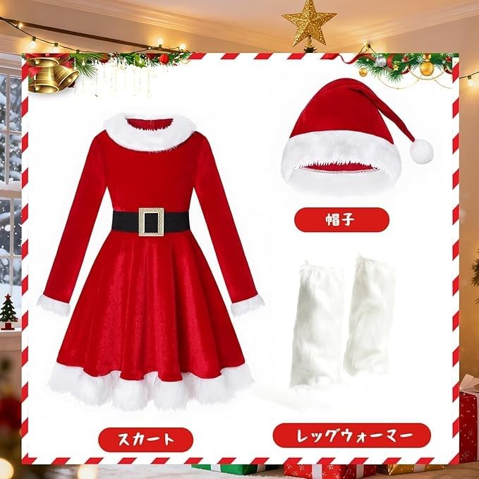 Maazusa Children's Santa Claus Costume, Red Skirt with Santa Hat, Perfect for Girls, Perfect for Christmas, Family Parties, or as a Gift