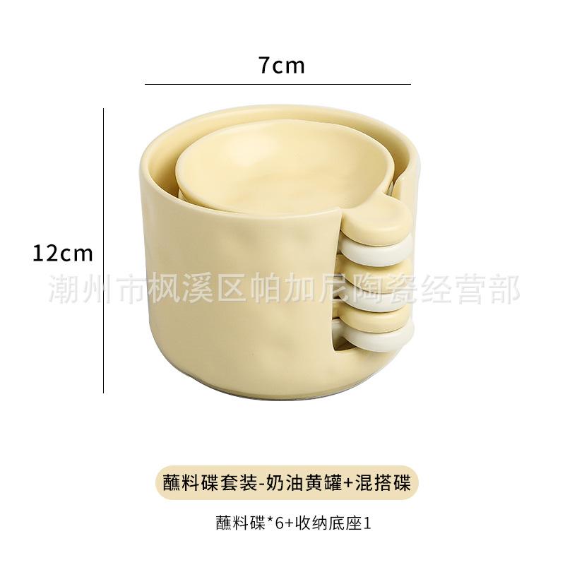 Round Seasoning Dish Set Irregular Storage Dish Set Nordic Hot Pot Sauce Dip Dish Vinegar Dish Kitchen Sauce Distributor
