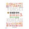 Yonsei University Press And Culture Center New Yonsei Korean Listening And Reading 3 1 Japanese
