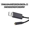 USB Audio Conversion Cable, USB External Sound Card, USB 2.0 Male to 3.5mm Female Headphone Jack, 4-pole TRRS, 1m, Compatible with Windows, Mac OS,