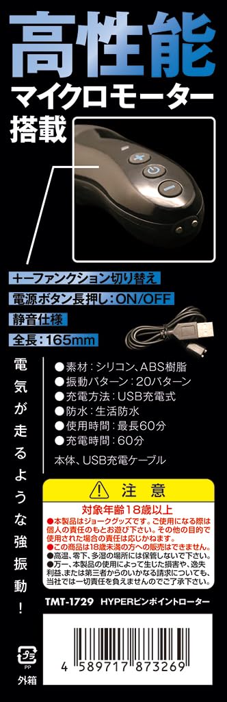 HYPER Pinpoint Rotor, Micromotor, Silicone, USB Charging, Water Resistant