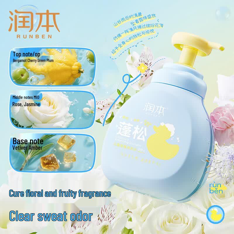 RUNBEN Kids Volumizing & Fluffy Shampoo