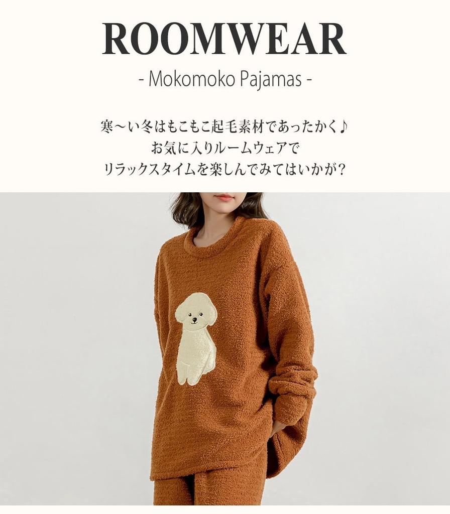 DAYCLOSET Long Sleeve Boa Top and Pants Loungewear Warm and Thick for Roomwear197 Women's 2-Piece Set, Winter, Brown,