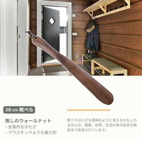 [muso wood] Natural Wood Shoehorn, 38cm (Walnut)