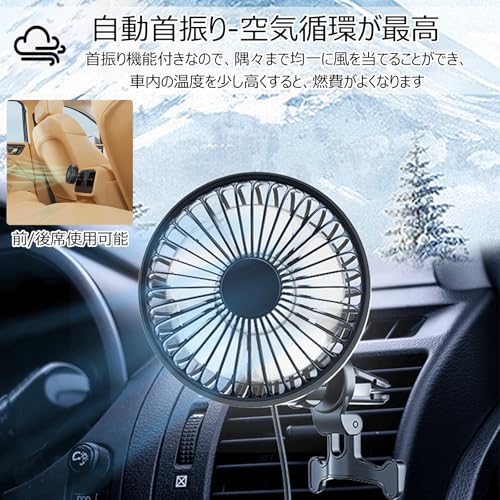 Car Fan with Automatic Oscillating Head [New for Summer] by Tomistan. Oscillating Head, 3-Level Airflow Adjustment, Dual-Fan Type, LED Light, Low Nois