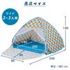 Iris Plaza Wave Pop-Up Tent, 2-3 Person, One-Touch Sunshade, UV Protection, PUPT-W