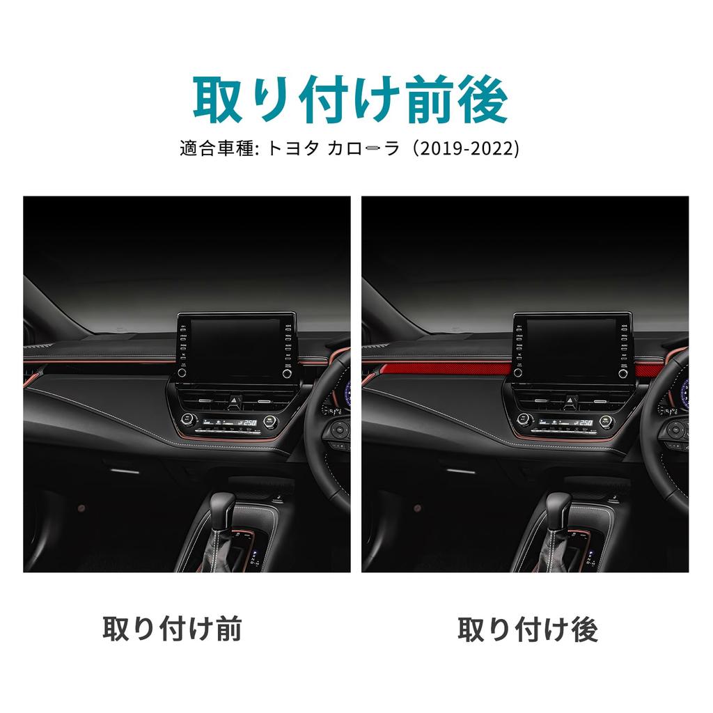 AIRSPEED Toyota Corolla 12th Generation 2019-2024 Carbon Fiber Accessories Interior Parts Carco Pilot Trim