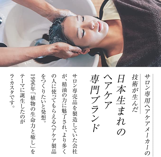 La CASTA Aroma Esthe Hair Soap 82 Shampoo Refill (Refill) Scent Stickiness [Clean hair from roots to tips] Natural aroma