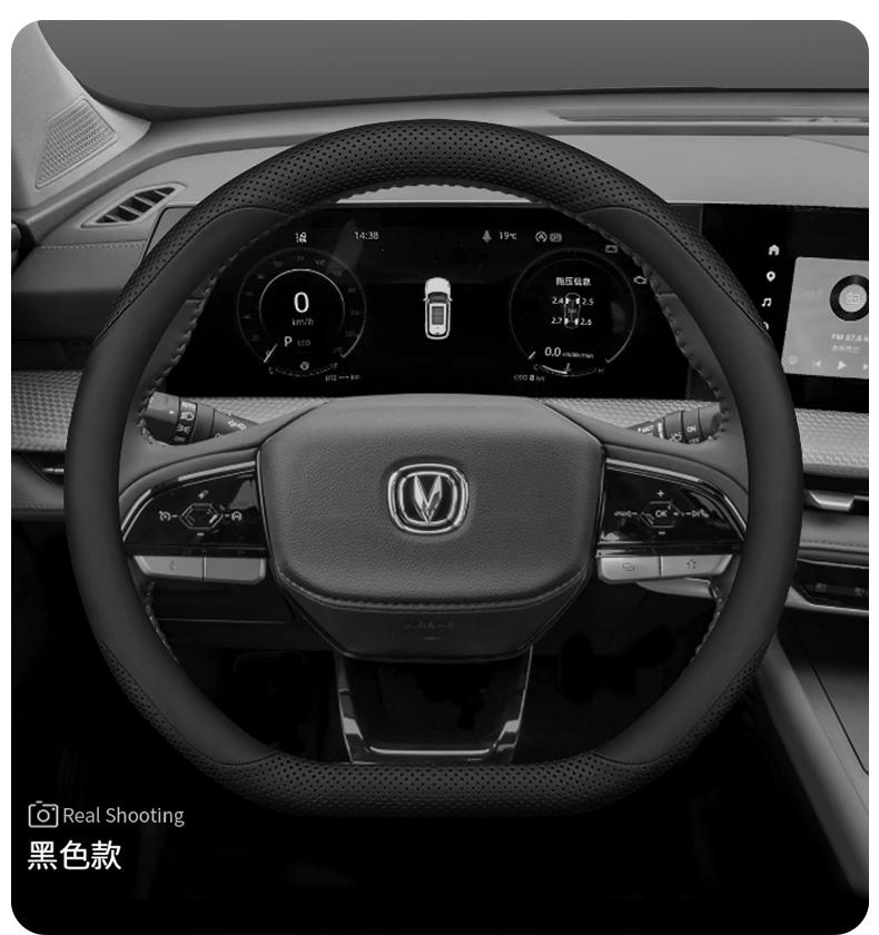 Leather Car Steering Wheel Cover for Changan X7 Plus Hunter Cs75 Plus 2024 2025 2026 Accessories