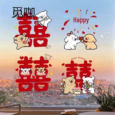 Xi Character Wedding Room Window Cling Stickers - Puppy Design