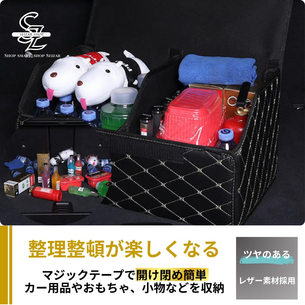 Seizar Car Storage Car Trunk Storage Large Easy Car Convenient for Keeps Your Car Comfortable Box, Box, Capacity, Waterproof, Assembly, Storage,