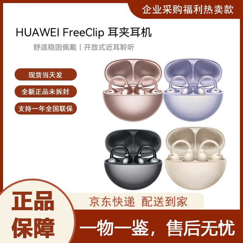 Huawei FreeClip Open-Ear True Wireless Earbuds