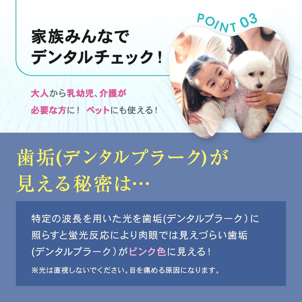 [Identify hidden plaque at a glance] OMNI Dental Plaque Check Light (Black)