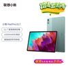 Lenovo Xiaoxin Pad Pro 12.7-inch Entertainment Tablet (CN Version)