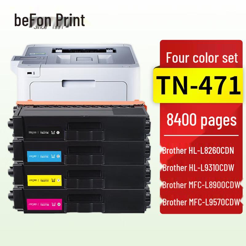 Deyin Compatible TN Series 4-Color Toner Cartridge Set