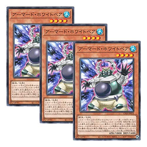 [Set of 3] Yu-Gi-Oh! Japanese Version CP20-JP016 Armored White Bear (Normal)