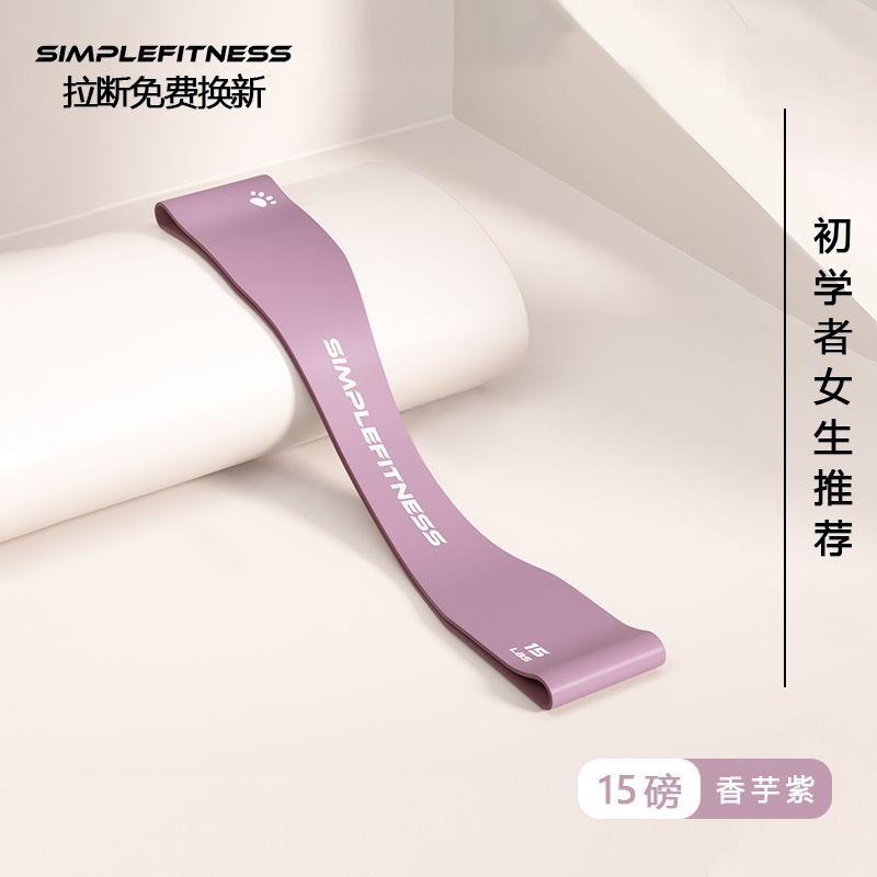 

Fitness Resistance Band Women s Yoga Hip Exercise Band Non Slip Non-Curling Crab Stretch Band Squat Resistance Band Hip Strengthening Circle New Upgraded No Curl Taro Purple 15 lb 5cm