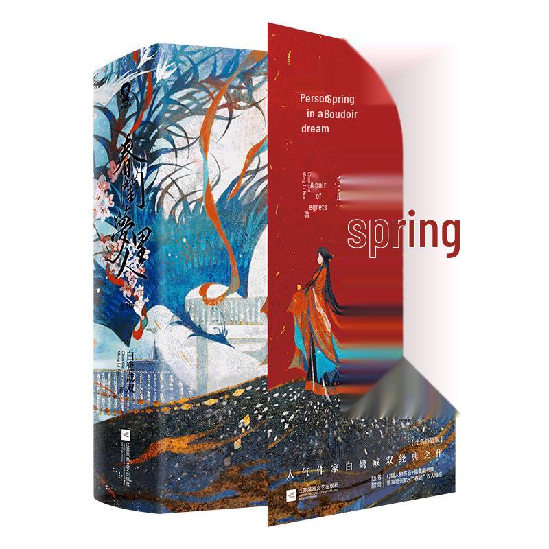 Bestselling Chinese Historical & Fantasy Novel Collection