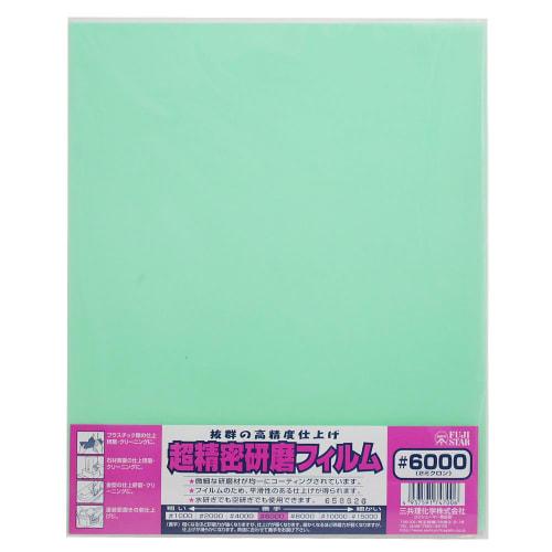 Sankyo Rikagaku High-Precision Finish! Ultra-Precision Polishing Film #6000 (2 microns) for DIY, Hobbies, and Plastic Finishing and Cleaning