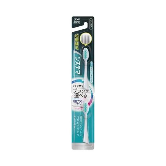 LION Electric Assist Brush with Replacement Brush Systema Normal 2 Pieces [Set of 2]