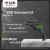 Gongniu GDZ510-10 220V Electric Drill/Screwdriver CN plug (adapter included)