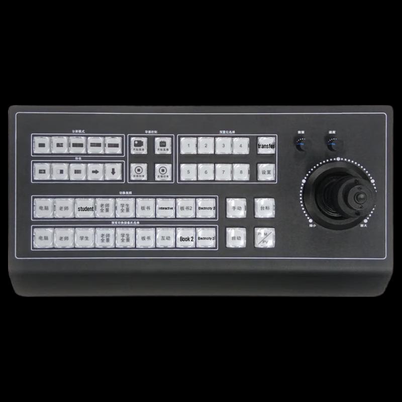 HSDHOO Smart Conference Recording Control Keyboard (CN version)