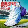 Chitu 8PRO summer marathon running shoes men's full palm carbon board racing shoes shock absorption professional training shoes women's shoes