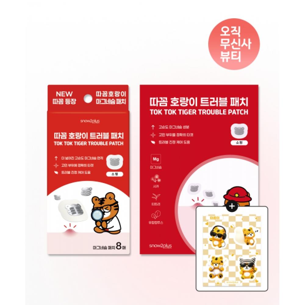 Snow2plus [set Of 2] Dacom Tiger Trouble Patch Small 8 Sheets + 16 Sheets  + Free Tacom Character Stickers NONE