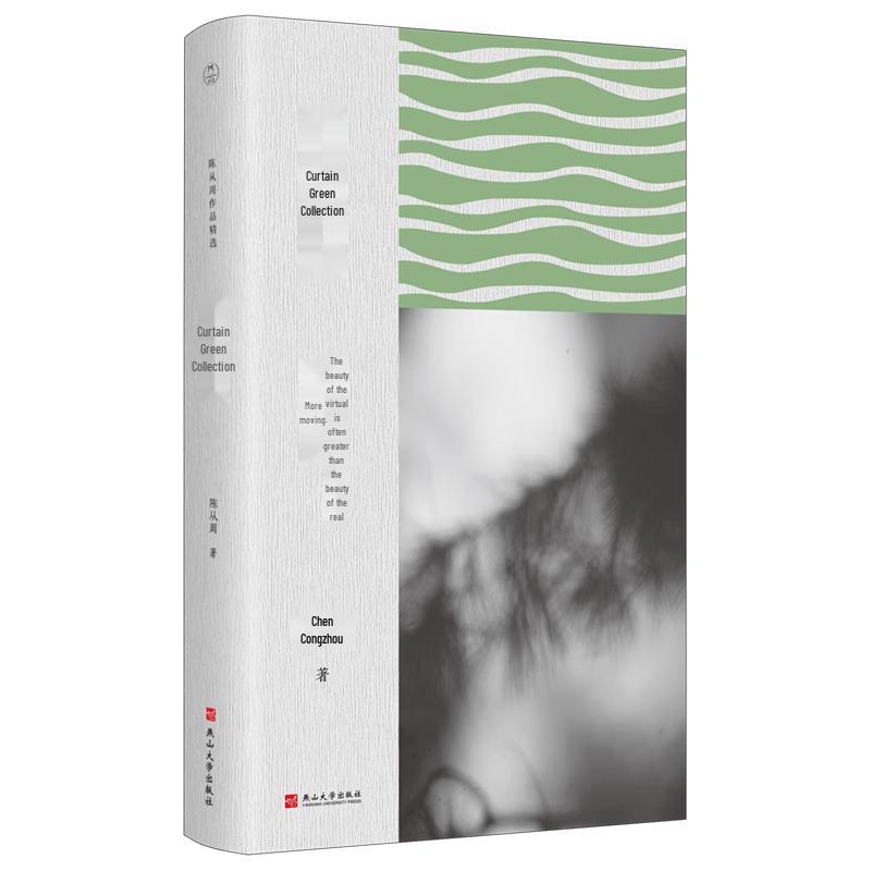 Lian Qing Ji: Essays by Chen Congzhou