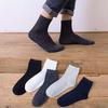 5 Pairs of Men's Mid-calf Socks, Odor-proof, Breathable and Sweat-absorbing, Vertical Long Socks for Autumn and Winter Sports