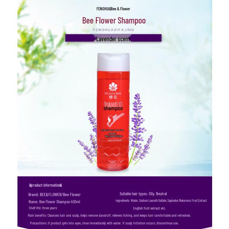 Fenghua Shampoo