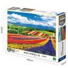 Epoch 2000 Super Small Piece Jigsaw Hills of the Four Seasons Hokkaido x 53 Includes and Score Ticket Puzzle Rainbow-Colored - (38 cm) 54-240, Glue,