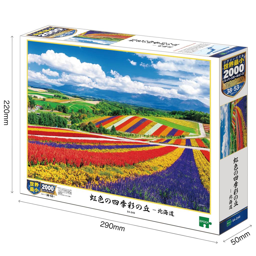 Epoch 2000 Super Small Piece Jigsaw Hills of the Four Seasons Hokkaido x 53 Includes and Score Ticket Puzzle Rainbow-Colored - (38 cm) 54-240, Glue,