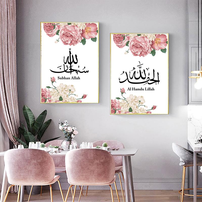Islamic Calligraphy Pink Peony Picture Beauty Flower Canvas Painting Wall Art Nordic Posters and Prints Aesthetic Room Decor No Frame