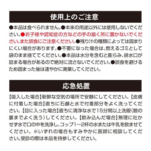 Kiyo Jochugiku Leftover Noodle Soup Solidifying Agent, 12 Packets (3 Packets X 4 Packs) - 12 Servings. For Disposing of Leftover Instant Noodle Soup (