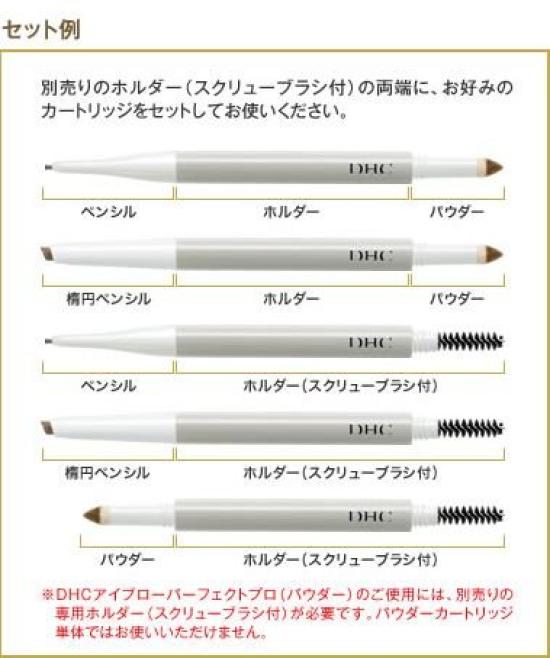 DHC Eyebrow Perfect Pro Oval Eyebrows Black Pencil/For (EBO01 Brown)