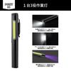 Yalanme LED Penlight Work Light, COB UV 3-Way Lighting, USB Rechargeable, Magnetic, Lightweight, Compact, for Inspection, Counterfeit Prevention, Mine