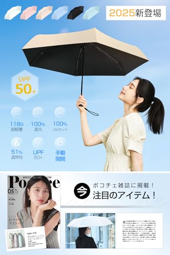 New for 2026, Lightweight (118g), and JIS Certified: Folding Parasol with UV Protection, 100% Light Blocking, and Heat Protection. Lightweight, Compac