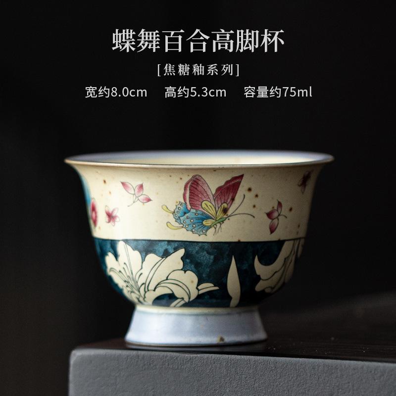 75ml Karamellglasur Schmetterlingstanz Lilie Teetasse Zen Teeschale Wasserkrug Teeverkostung Persönliche Tasse Chazhan Meistertassen Geschenkzubehör