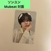 [USED] n.SSign Songyun Mubeat Face-to-face
