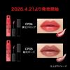 Kate Lip Monster Crystal Pod CP05 Nuance Rose Liquid Lipstick Sheer - Red/Mauve Red/Glowing - Color, Long-lasting, Moisturizing.