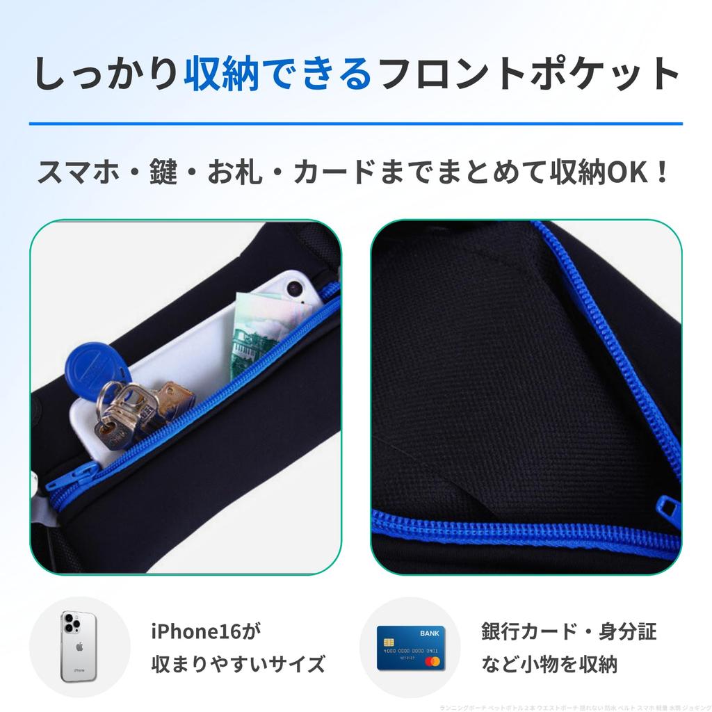 Letaya Running Pouch, 2 Plastic Bottles, Waist Pouch, Non-shaking, Waterproof,